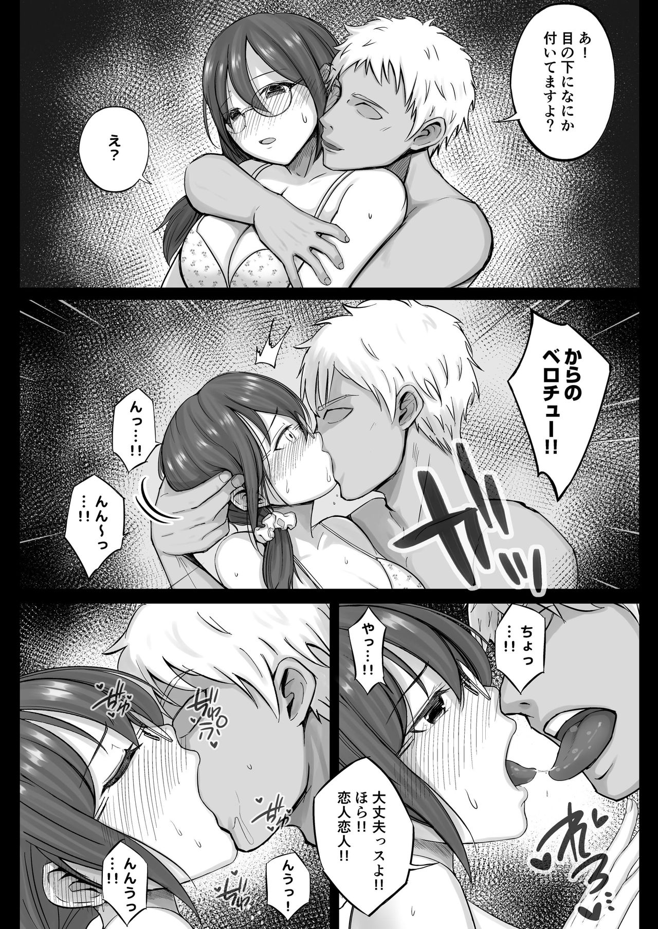 [しゅんか企画 (しゅんかー)] フリマ妻