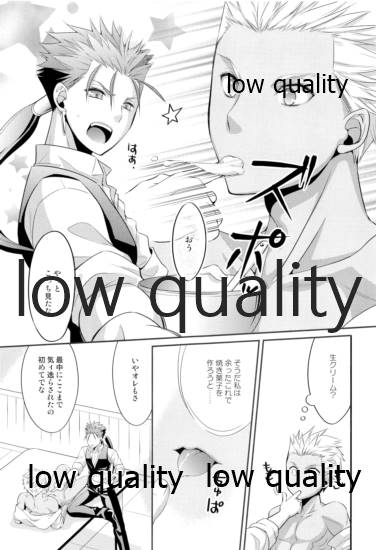 (HaruCC23) [CoLoBoCs (藤宮緑)] Tea Break? (後編) (Fate/Hollow Ataraxia)