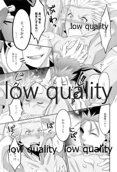 (HaruCC23) [CoLoBoCs (藤宮緑)] Tea Break? (後編) (Fate/Hollow Ataraxia)