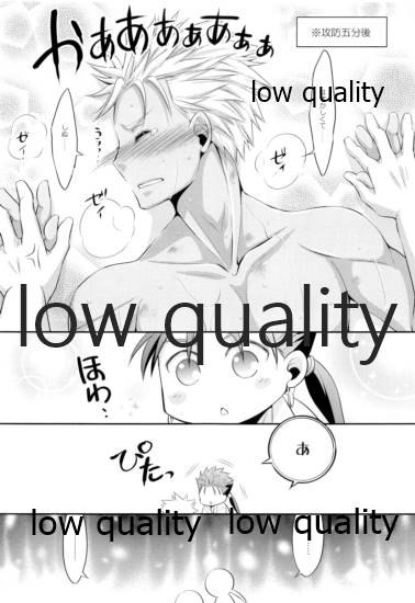 (HaruCC23) [CoLoBoCs (藤宮緑)] Tea Break? (後編) (Fate/Hollow Ataraxia)