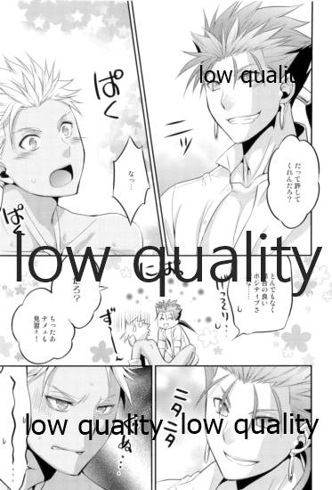 (HaruCC23) [CoLoBoCs (藤宮緑)] Tea Break? (後編) (Fate/Hollow Ataraxia)
