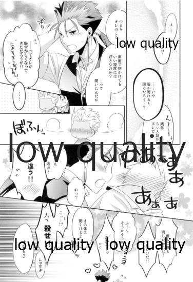 (HaruCC23) [CoLoBoCs (藤宮緑)] Tea Break? (後編) (Fate/Hollow Ataraxia)