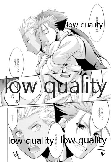 (HaruCC23) [CoLoBoCs (藤宮緑)] Tea Break? (後編) (Fate/Hollow Ataraxia)
