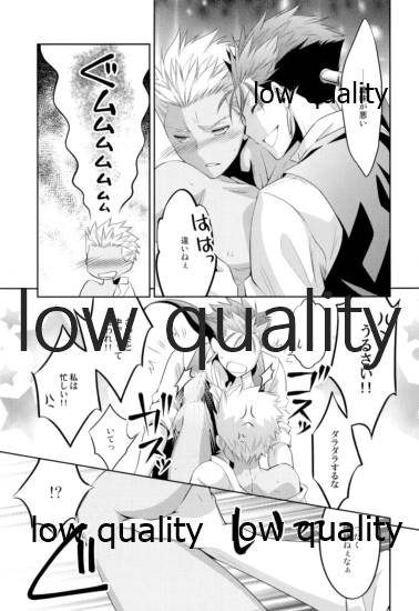 (HaruCC23) [CoLoBoCs (藤宮緑)] Tea Break? (後編) (Fate/Hollow Ataraxia)