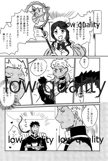 [Karmin (ほずみ)] かわいいあのこ (Fate/Grand Order) [2020年8月25日]