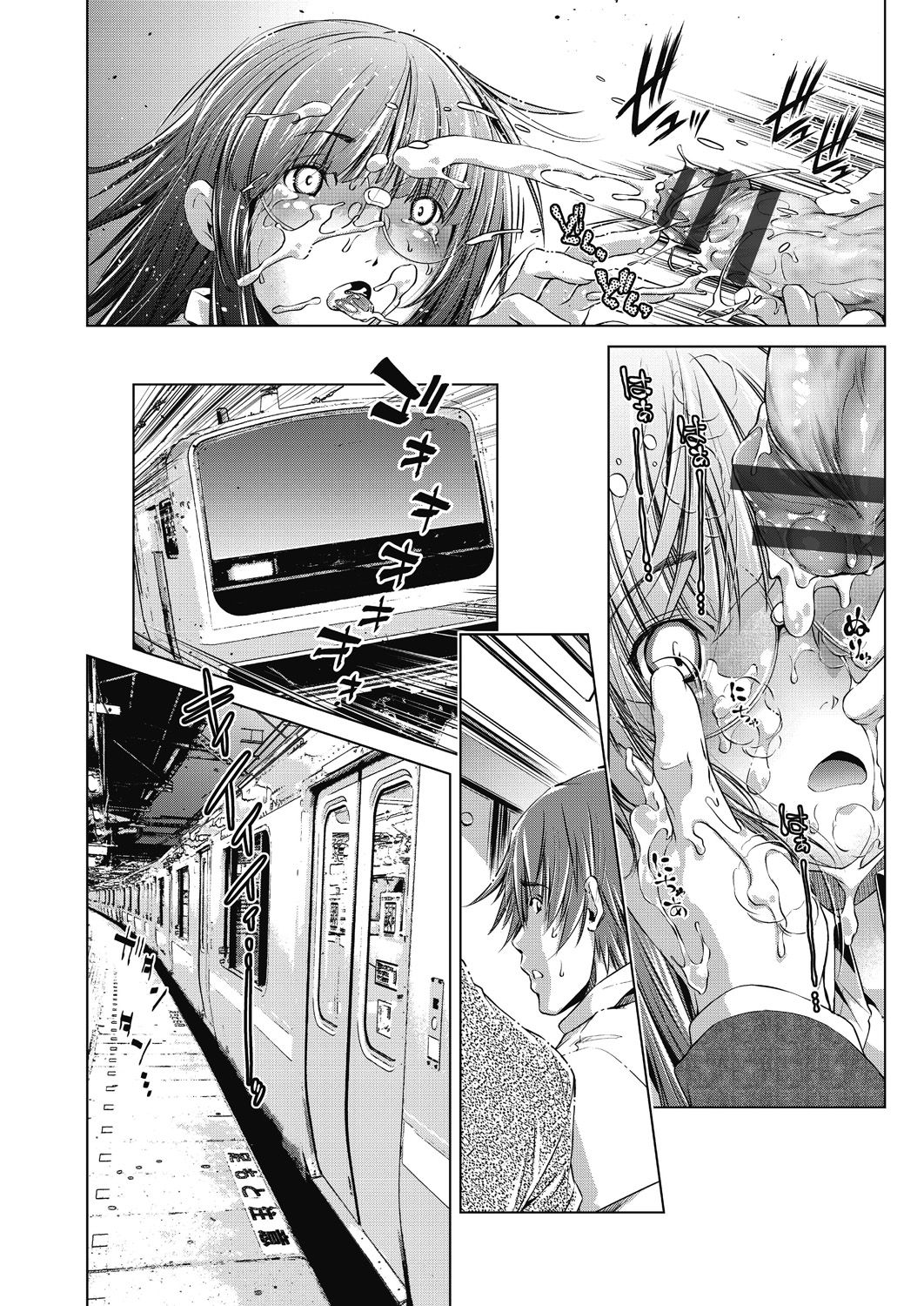 [おおとりりゅうじ] 集団痴漢電車 [DL版]