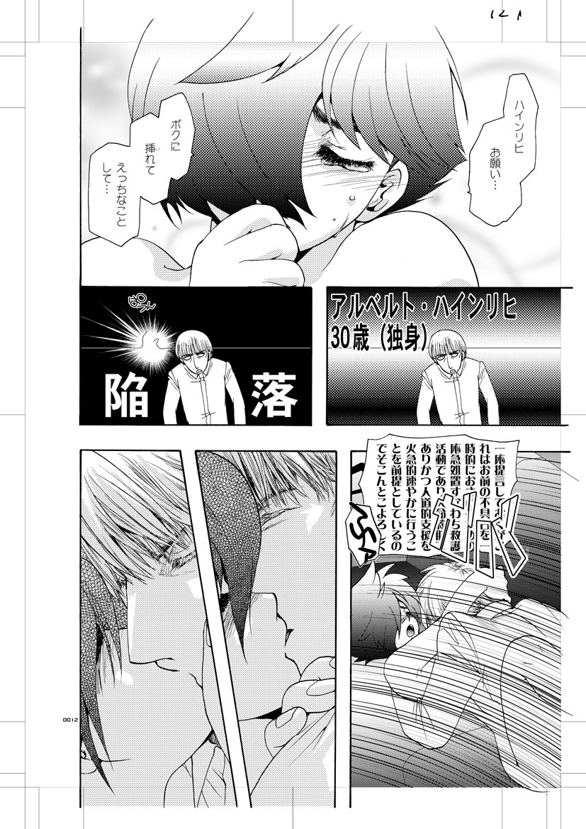 青年同盟MODE。肉欲
