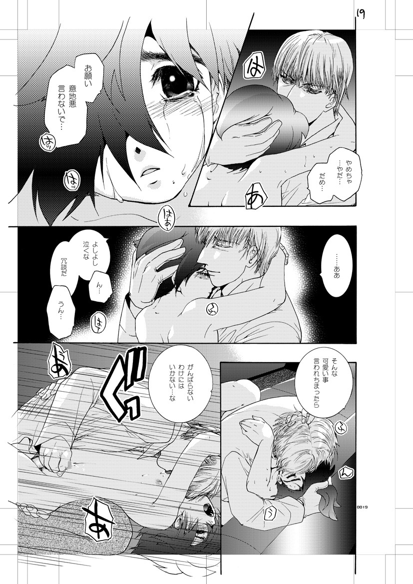青年同盟MODE。肉欲