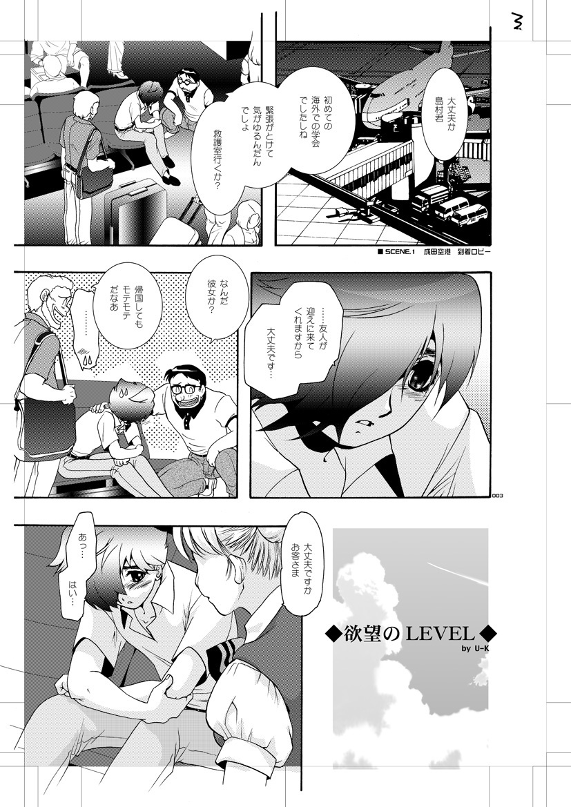 青年同盟MODE。肉欲