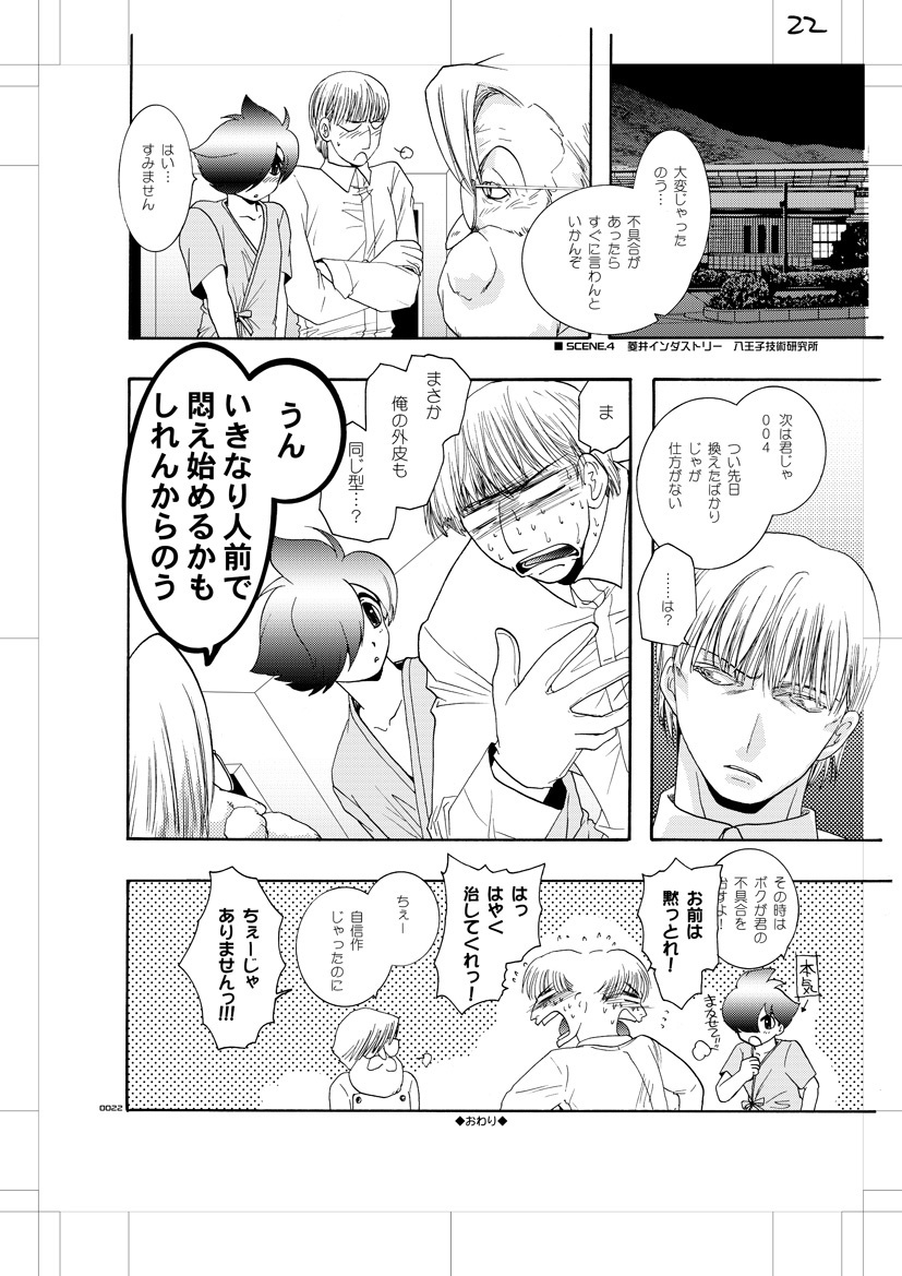 青年同盟MODE。肉欲