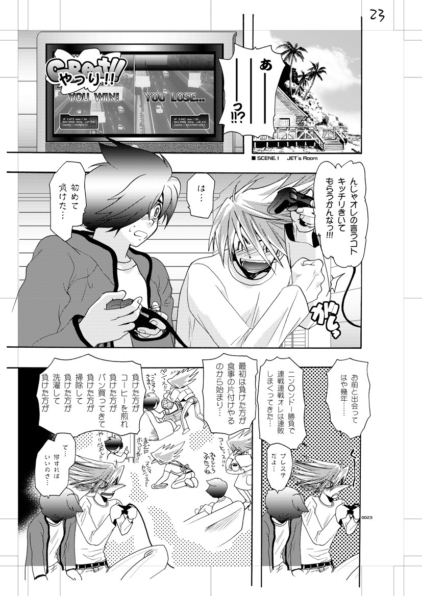 青年同盟MODE。肉欲