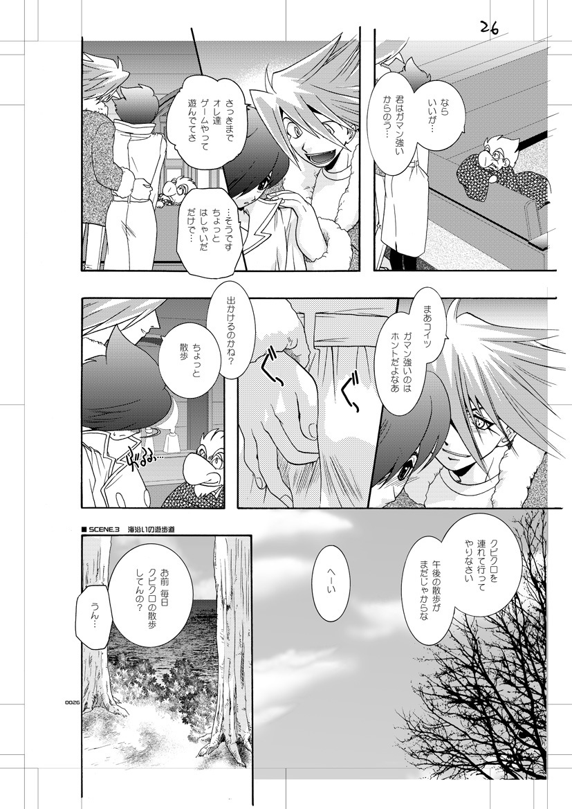 青年同盟MODE。肉欲
