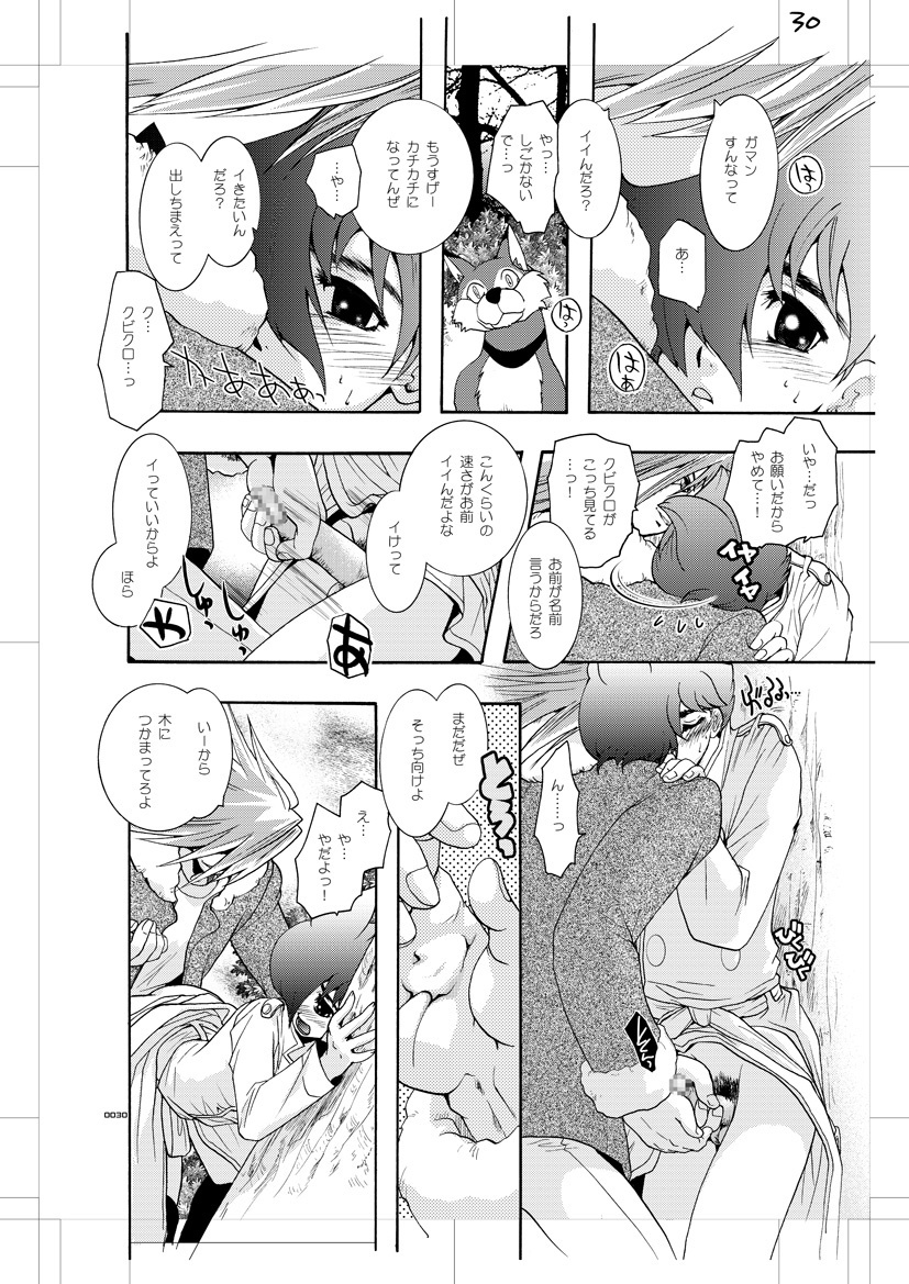 青年同盟MODE。肉欲