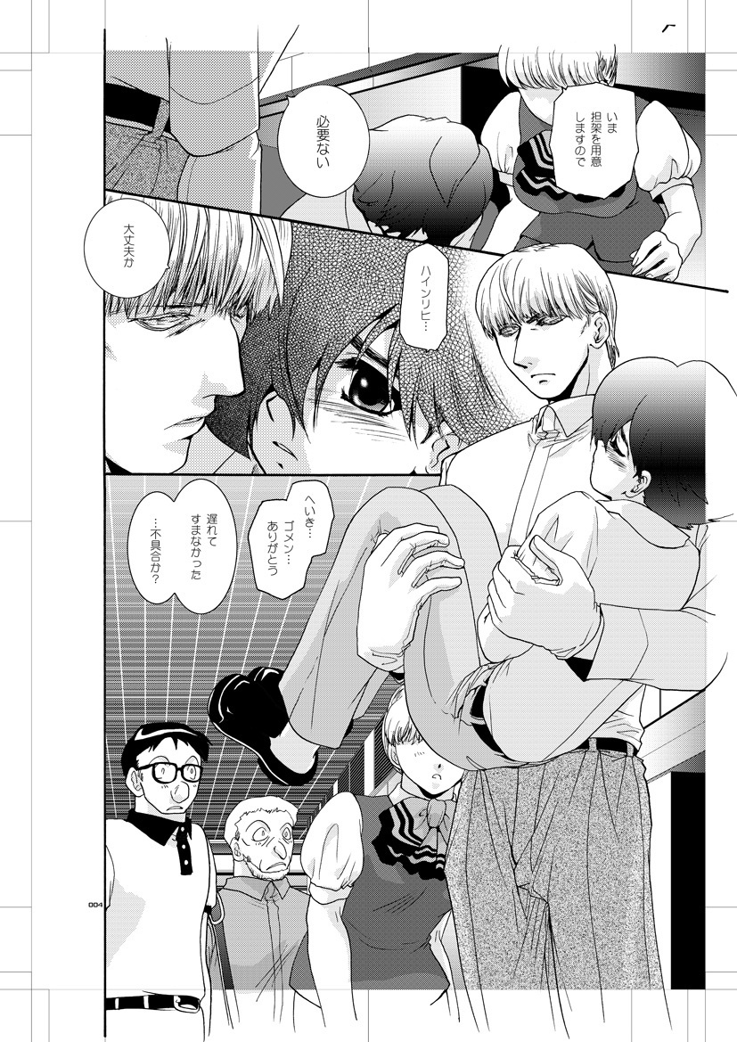 青年同盟MODE。肉欲
