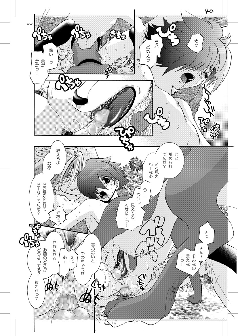 青年同盟MODE。肉欲