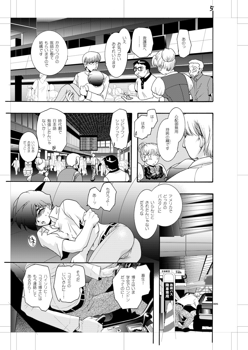 青年同盟MODE。肉欲