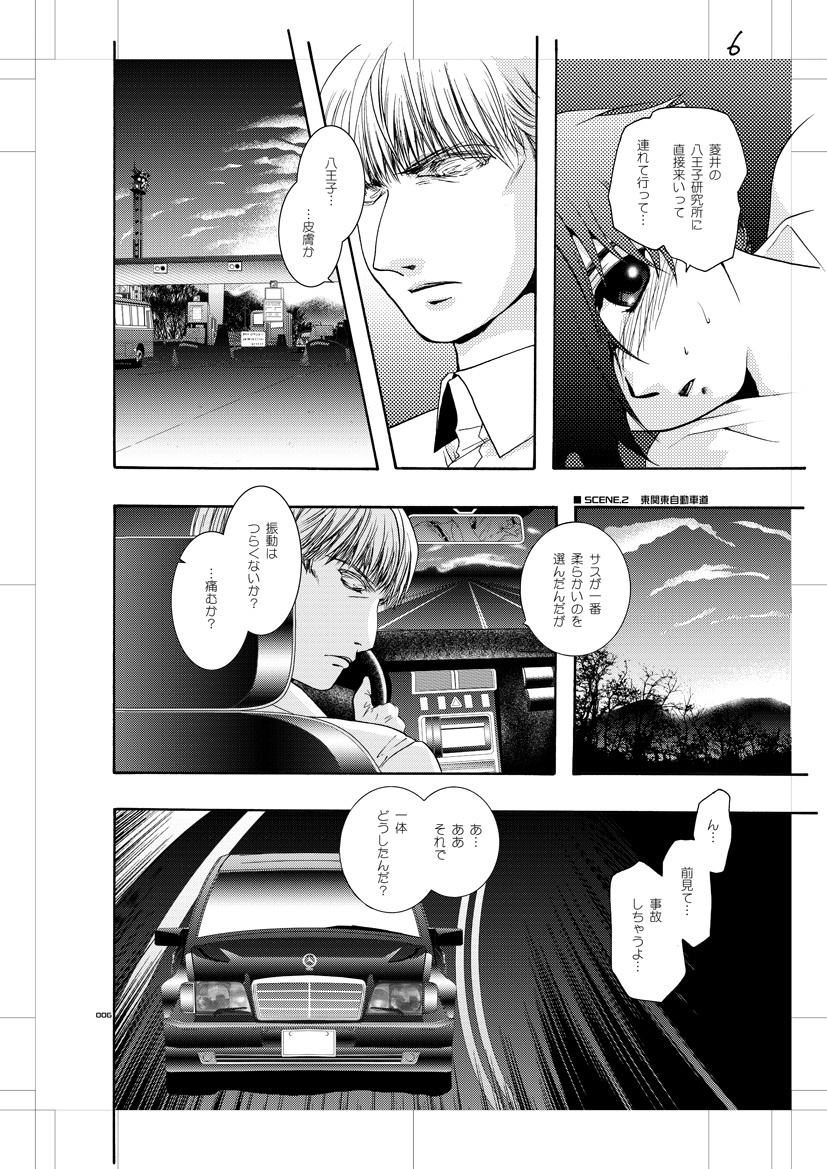 青年同盟MODE。肉欲