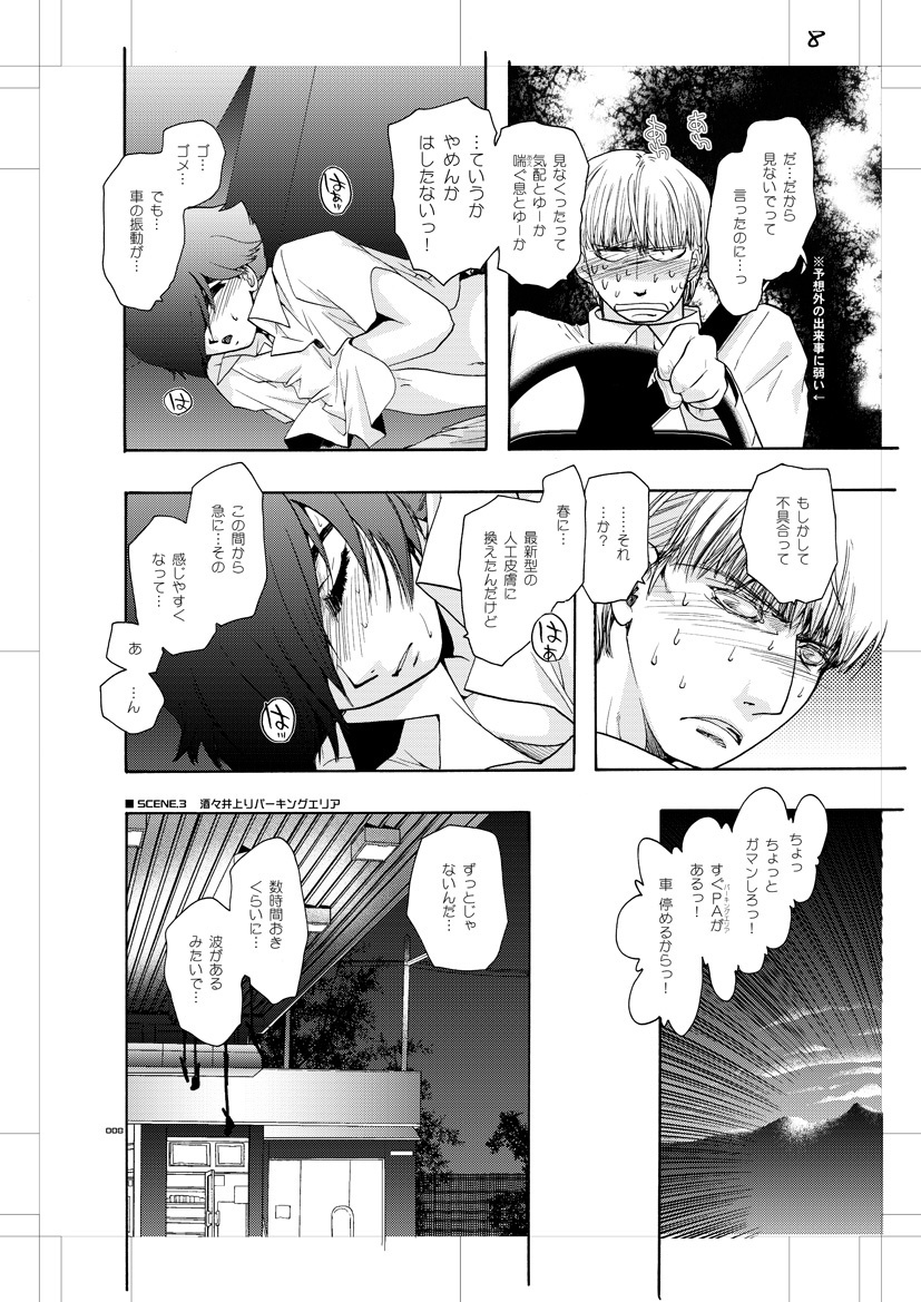 青年同盟MODE。肉欲
