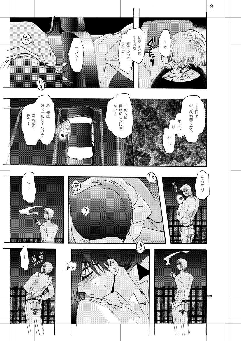 青年同盟MODE。肉欲
