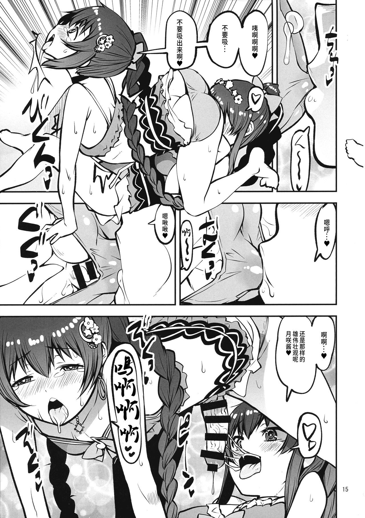 双子の海部ぬちぬちゅ本