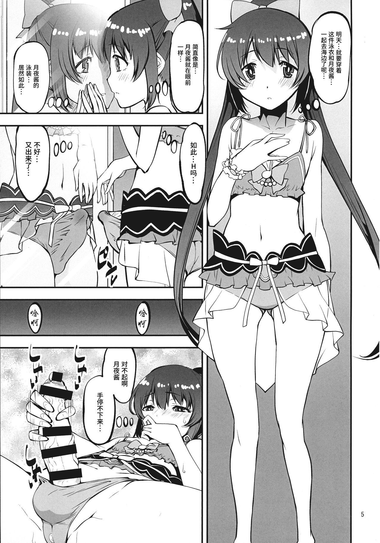 双子の海部ぬちぬちゅ本
