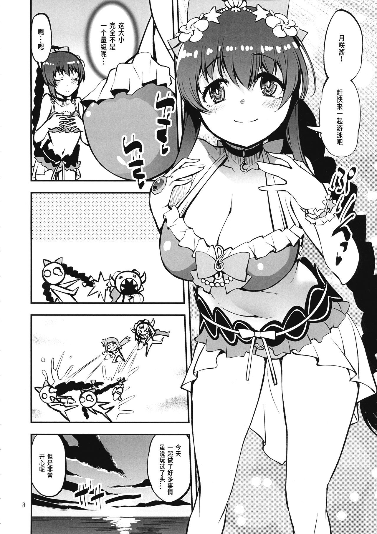 双子の海部ぬちぬちゅ本