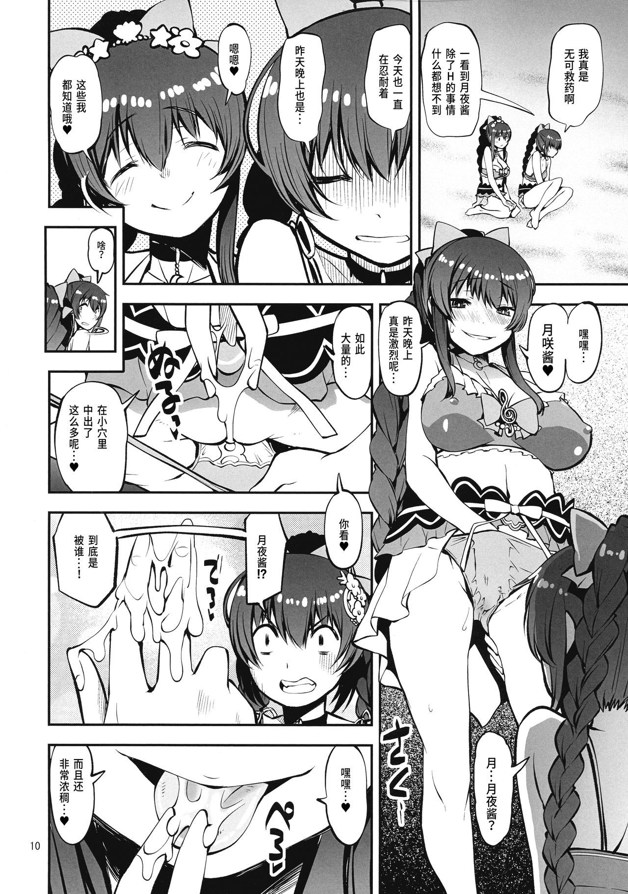 双子の海部ぬちぬちゅ本