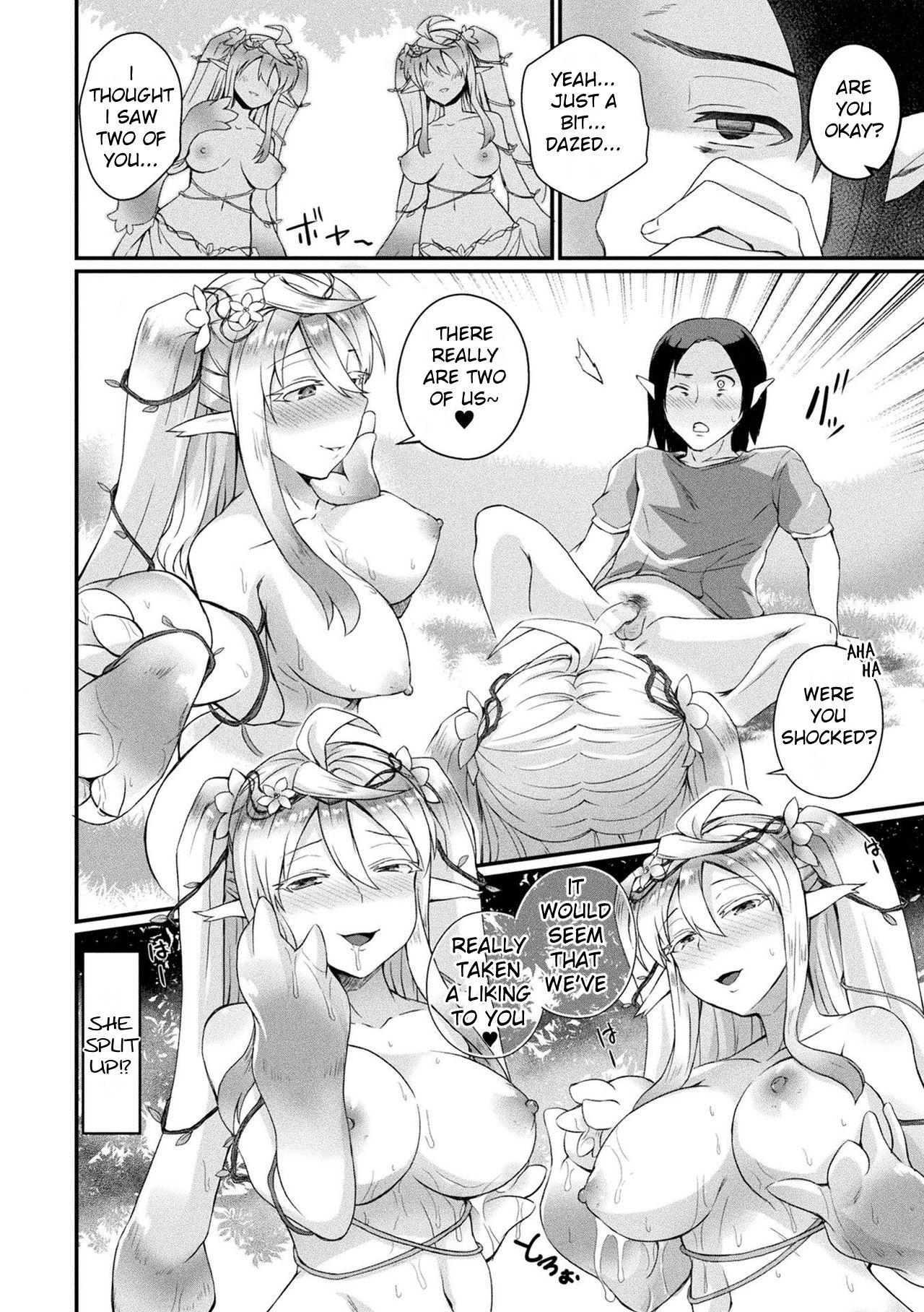 [あまみや真実] ふわとろフレグランス 〜森のマモノは甘い夢〜 (コミックアンリアル 2020年8月号 Vol.86) [英訳] [DL版]