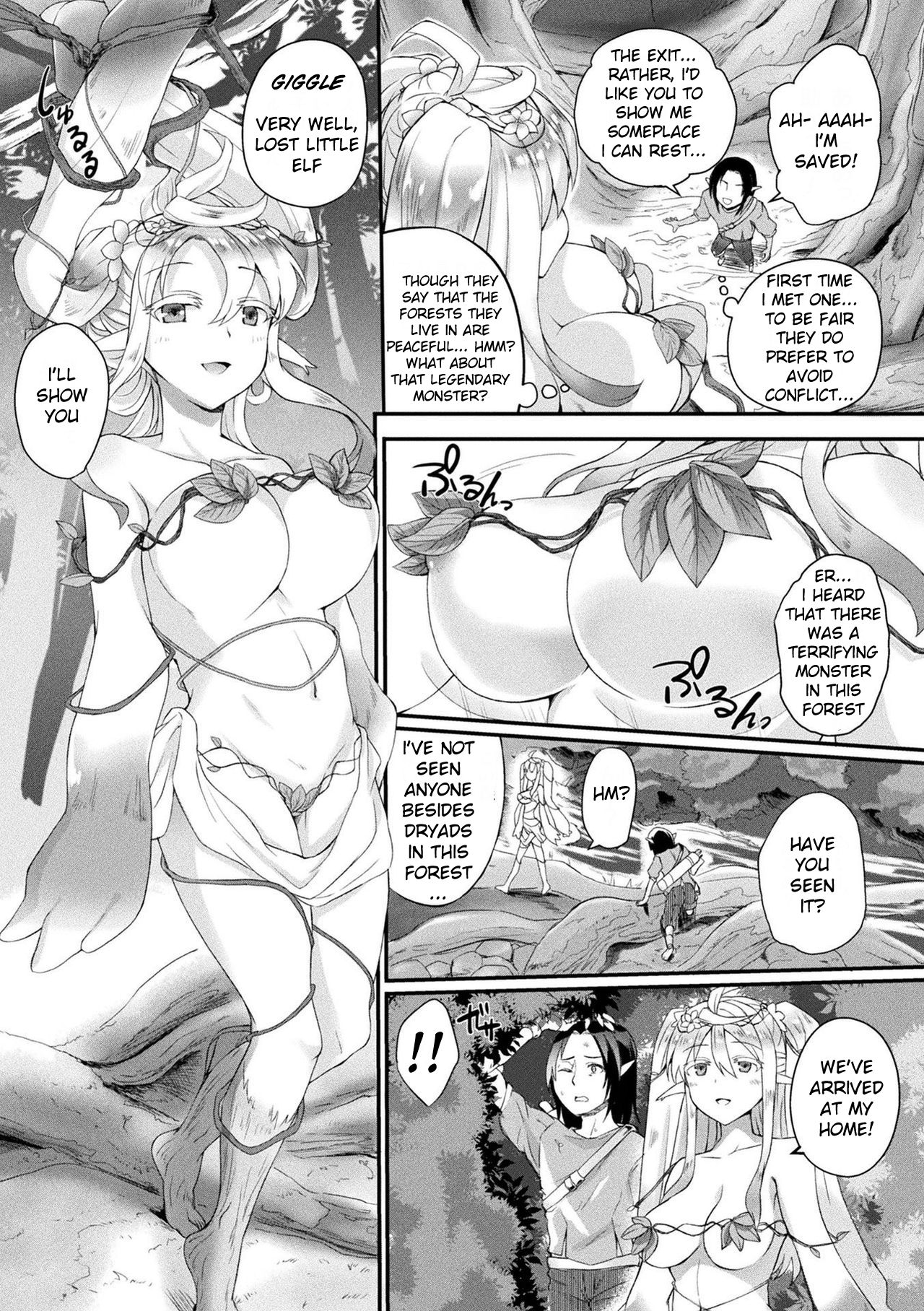 [あまみや真実] ふわとろフレグランス 〜森のマモノは甘い夢〜 (コミックアンリアル 2020年8月号 Vol.86) [英訳] [DL版]