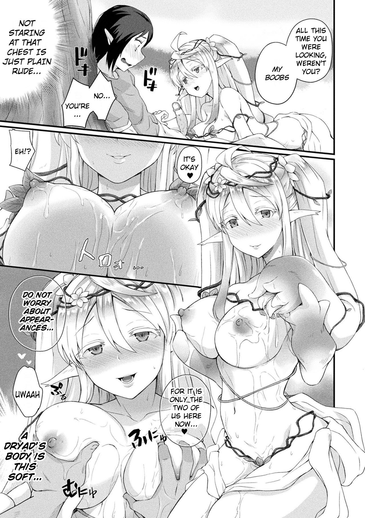 [あまみや真実] ふわとろフレグランス 〜森のマモノは甘い夢〜 (コミックアンリアル 2020年8月号 Vol.86) [英訳] [DL版]