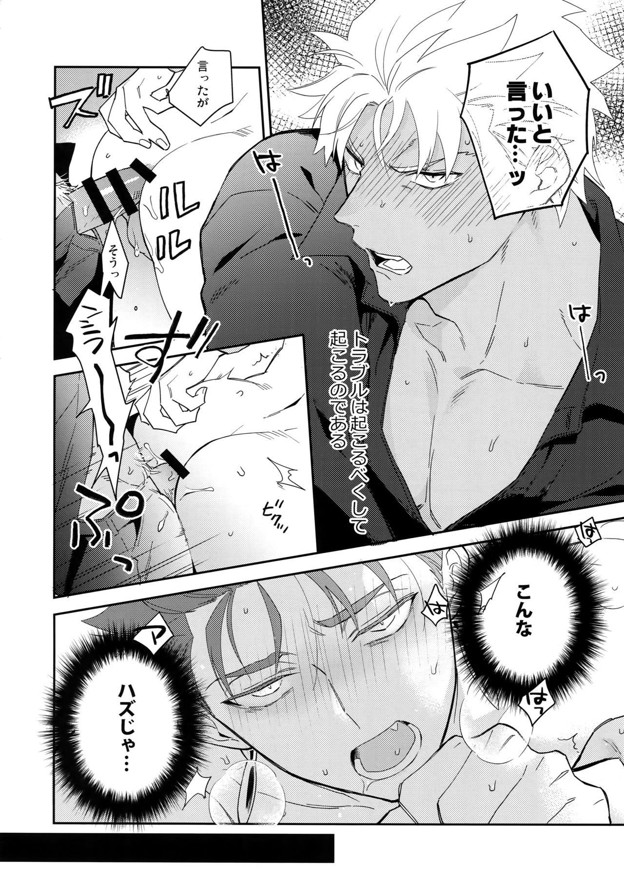わび×さび×トラブル！