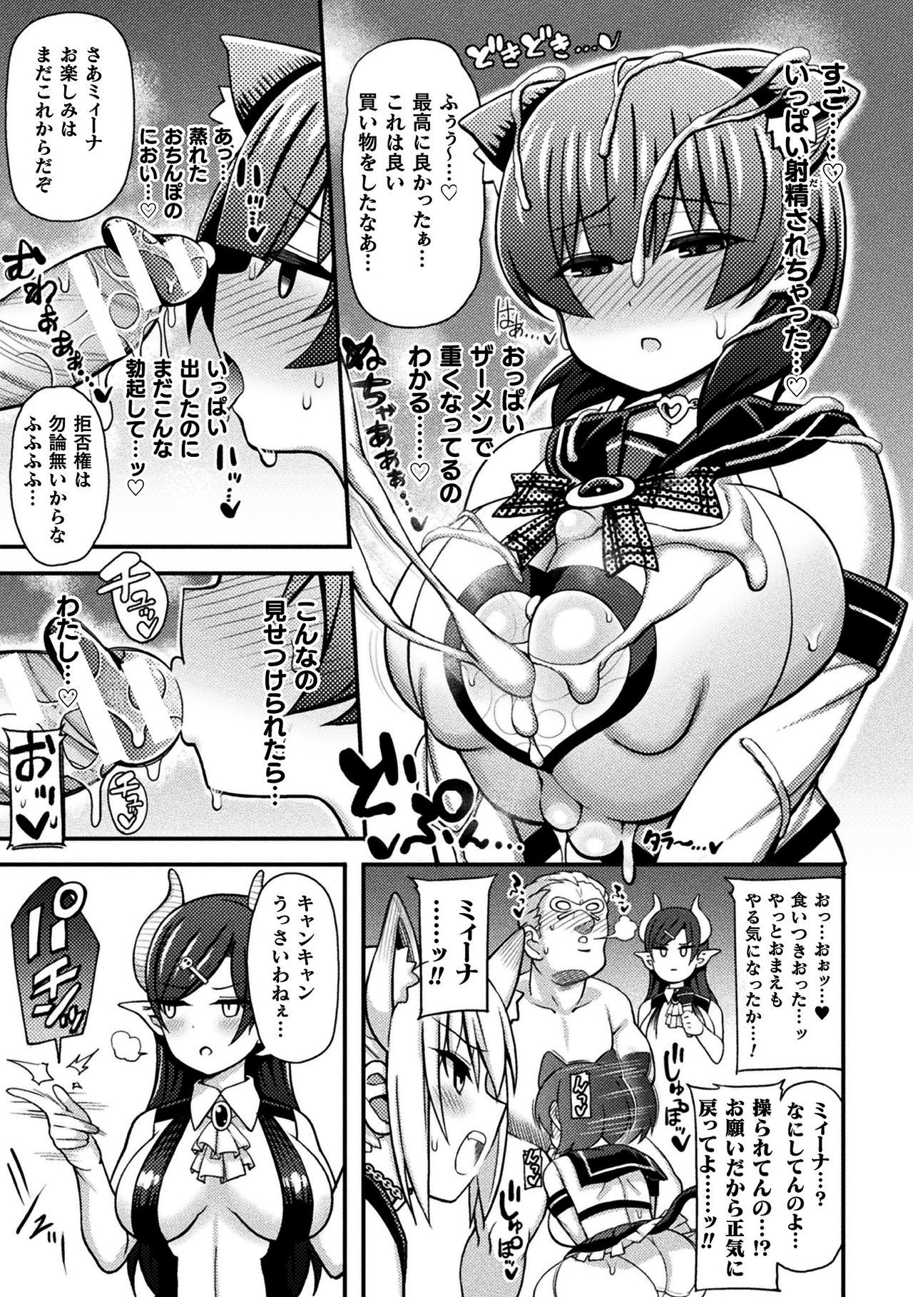 2Dコミックマガジン魔法少女青道霊オークションe洋光！巻1