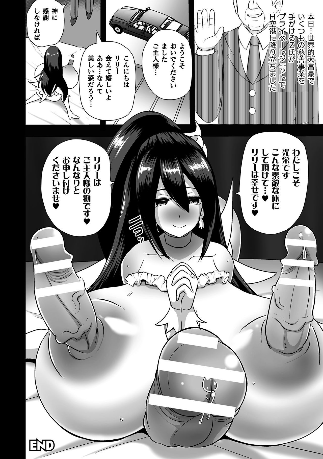 2Dコミックマガジン魔法少女青道霊オークションe洋光！巻1
