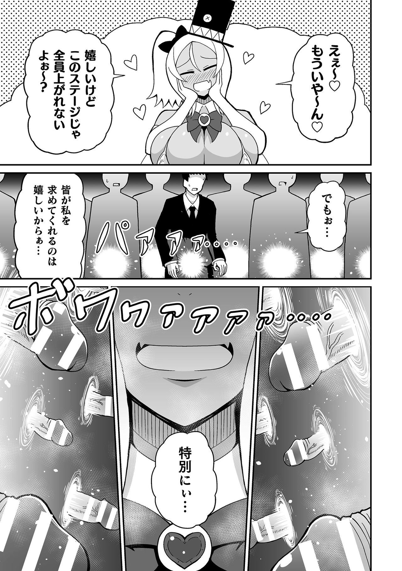 2Dコミックマガジン魔法少女青道霊オークションe洋光！巻1