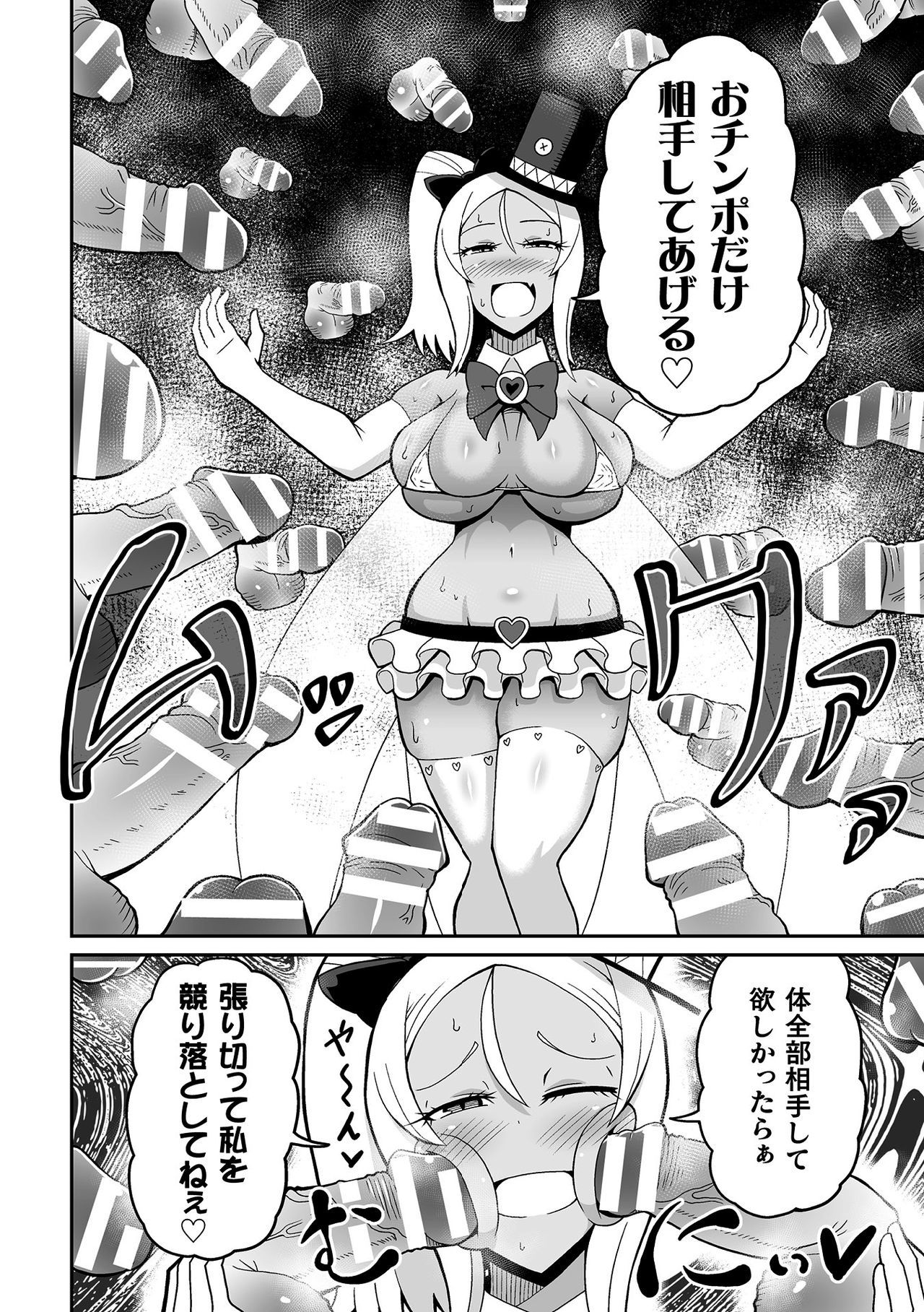 2Dコミックマガジン魔法少女青道霊オークションe洋光！巻1