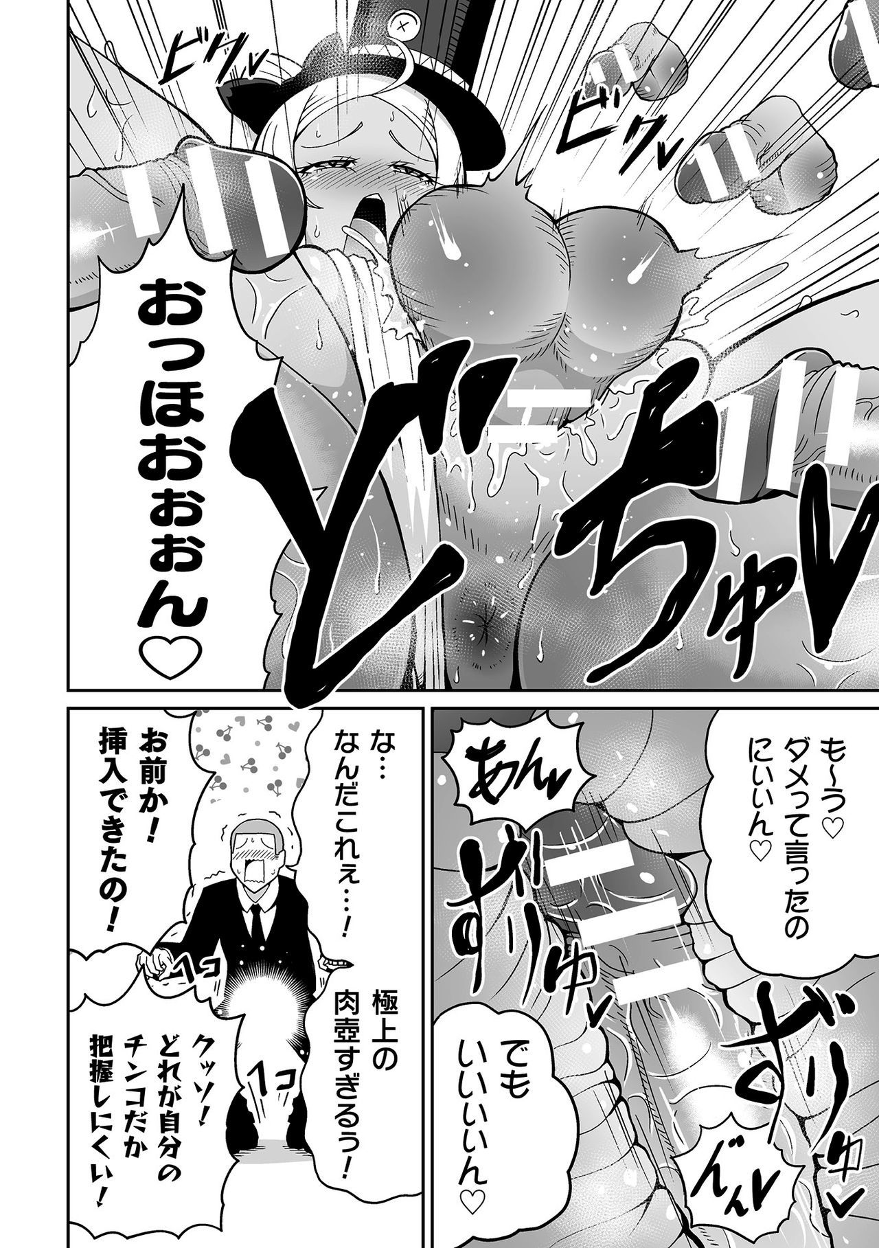 2Dコミックマガジン魔法少女青道霊オークションe洋光！巻1