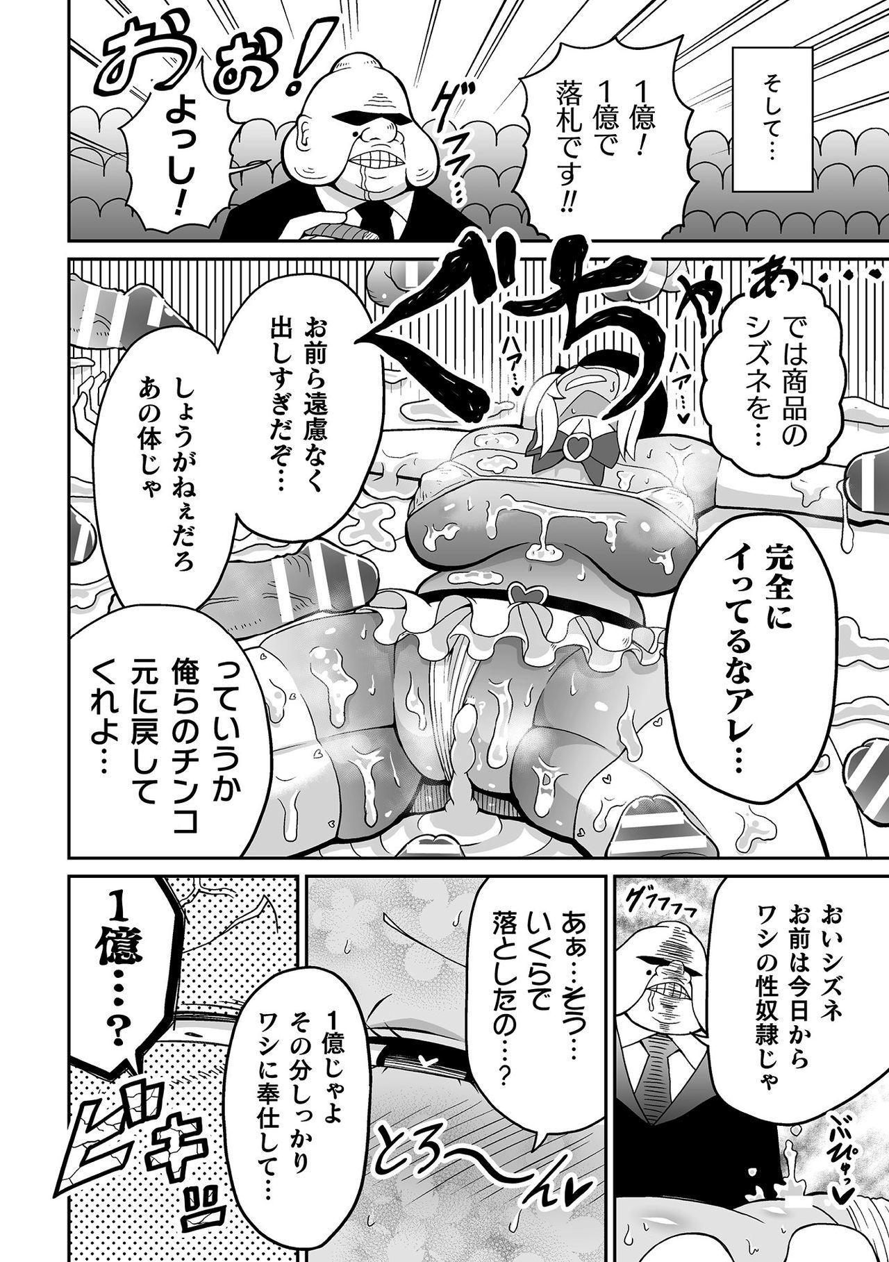 2Dコミックマガジン魔法少女青道霊オークションe洋光！巻1