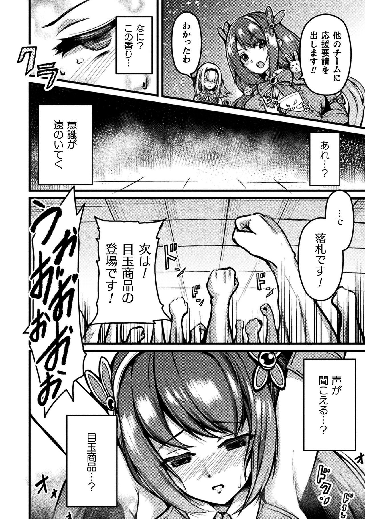 2Dコミックマガジン魔法少女青道霊オークションe洋光！巻1