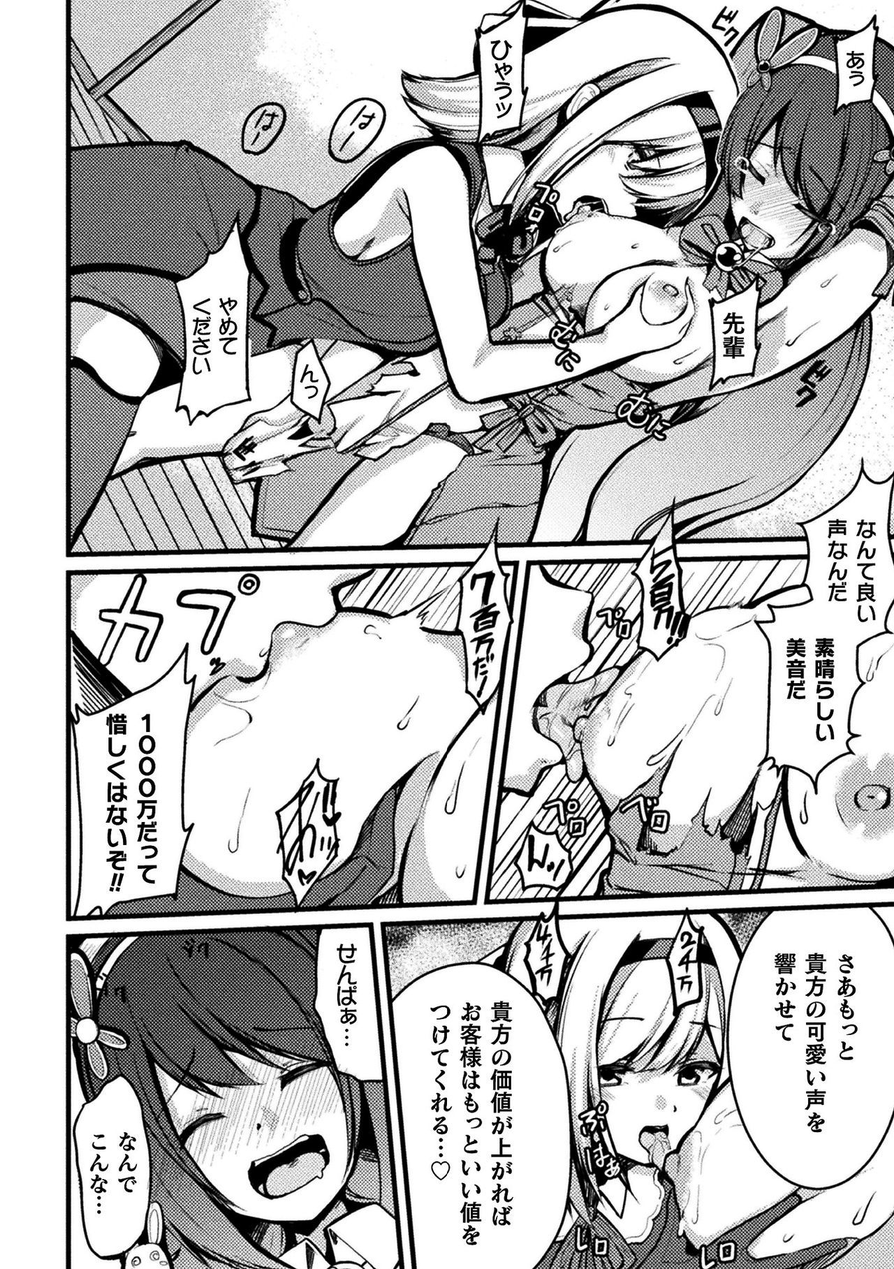 2Dコミックマガジン魔法少女青道霊オークションe洋光！巻1