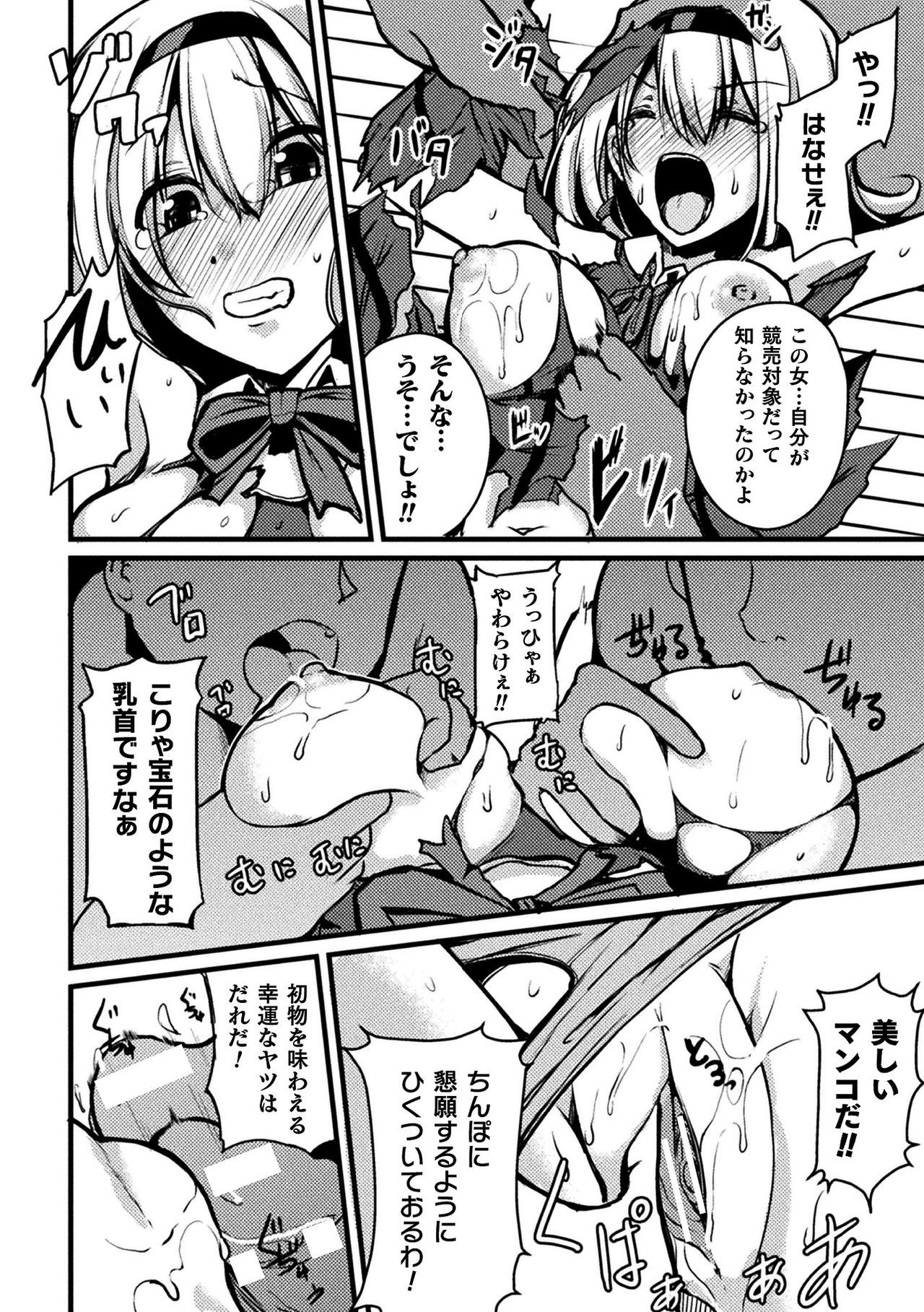 2Dコミックマガジン魔法少女青道霊オークションe洋光！巻1