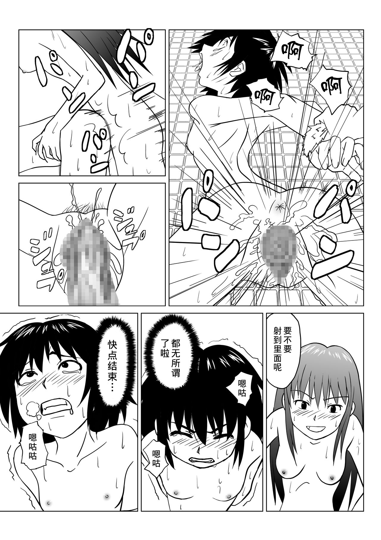 T.FIGHT2