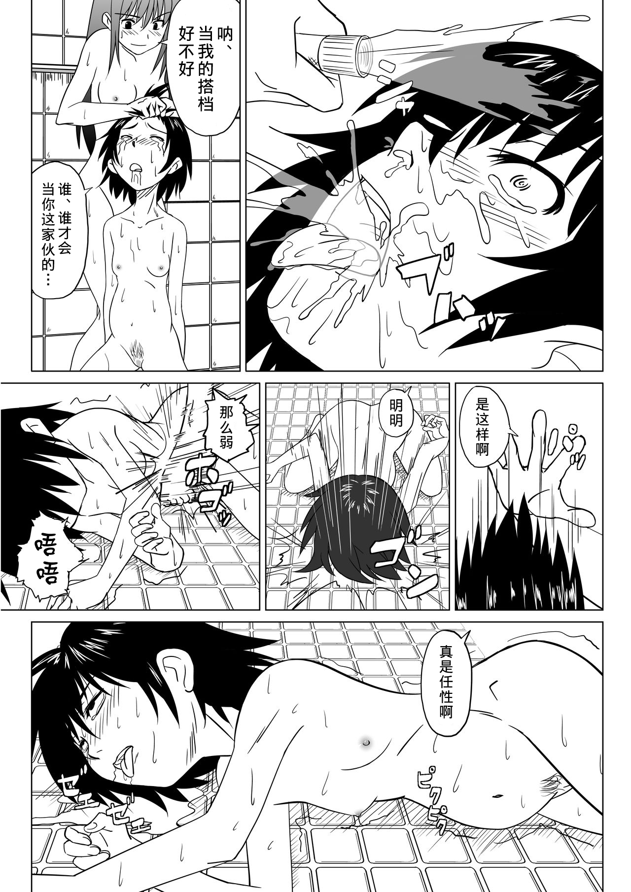 T.FIGHT2