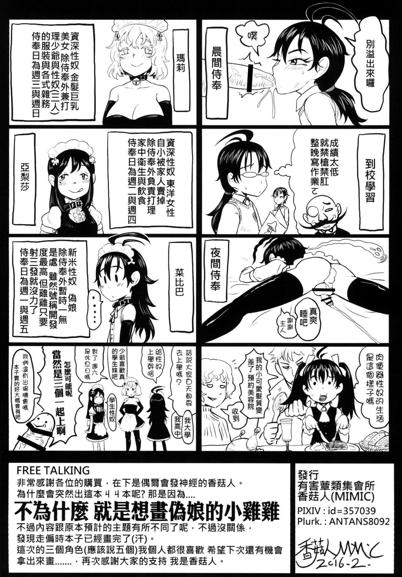 逝くまでやろう!