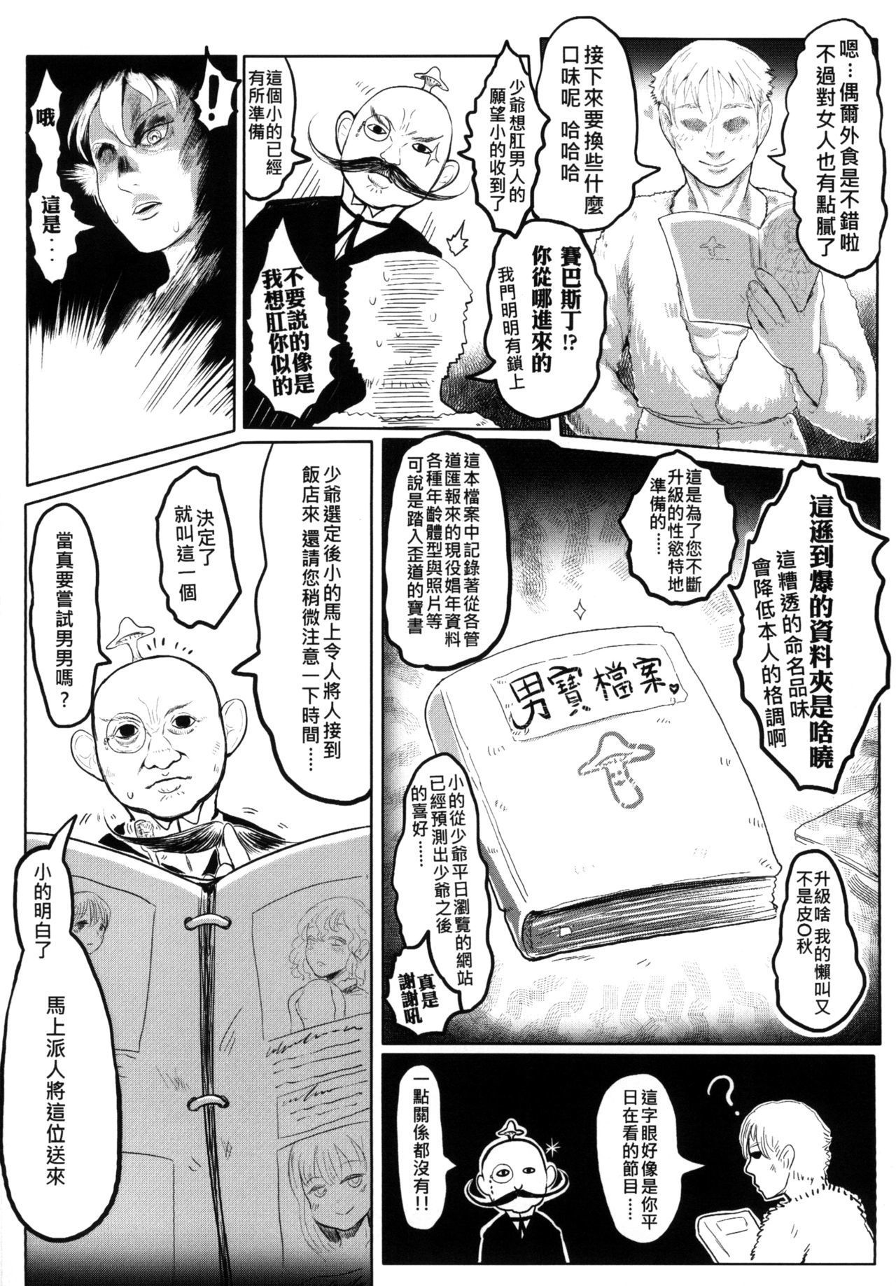 逝くまでやろう!