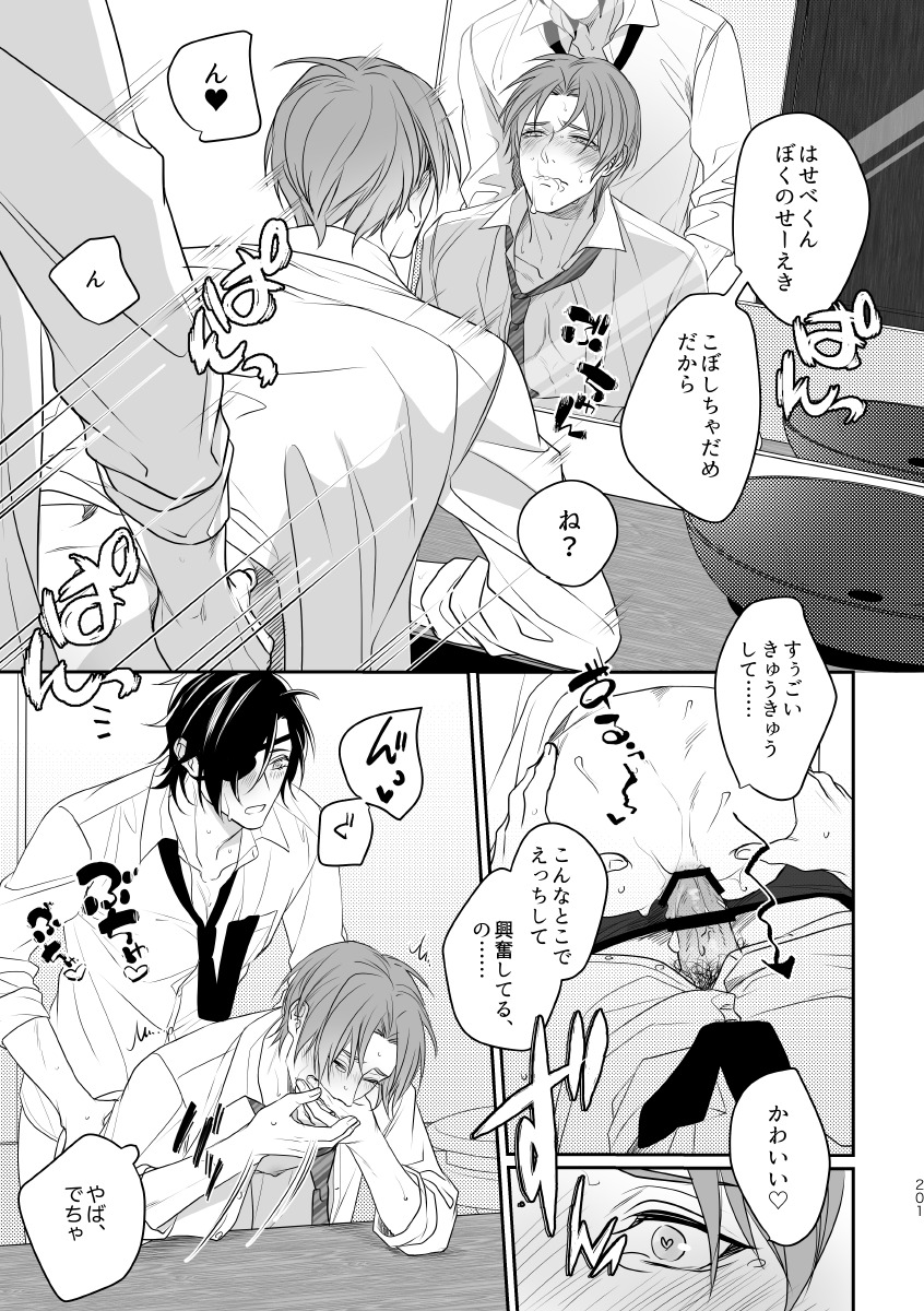 えんぽんしゅうゅうーOKT！食へしさいろくしゅう-