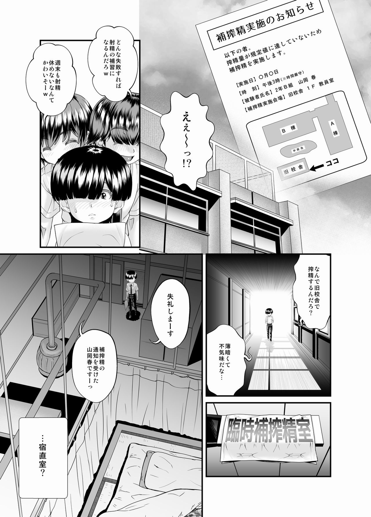 -榊石の林原さん-