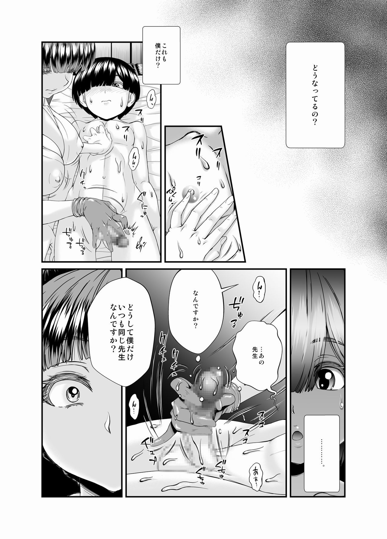 -榊石の林原さん-