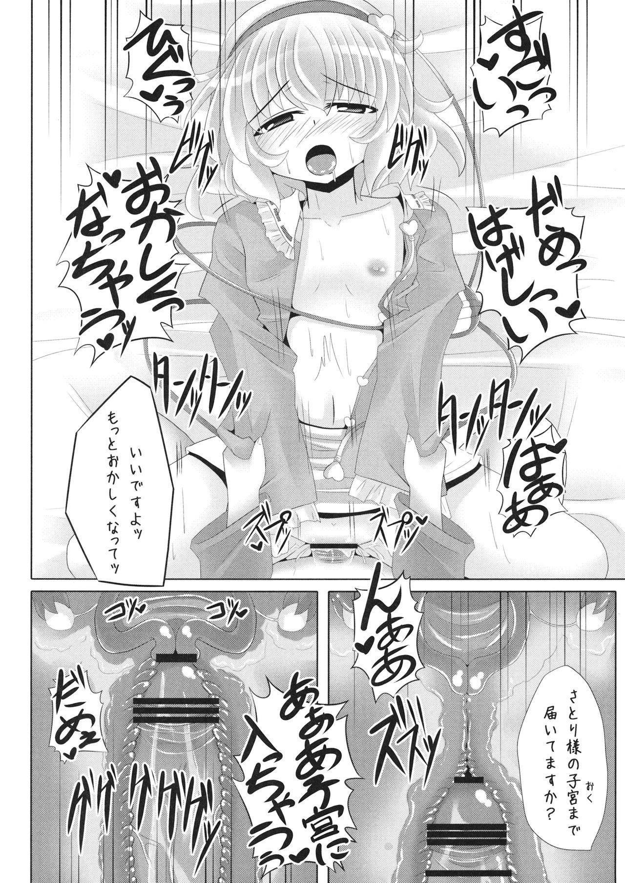 悟り様の押がつよくて、覚書まんらない本