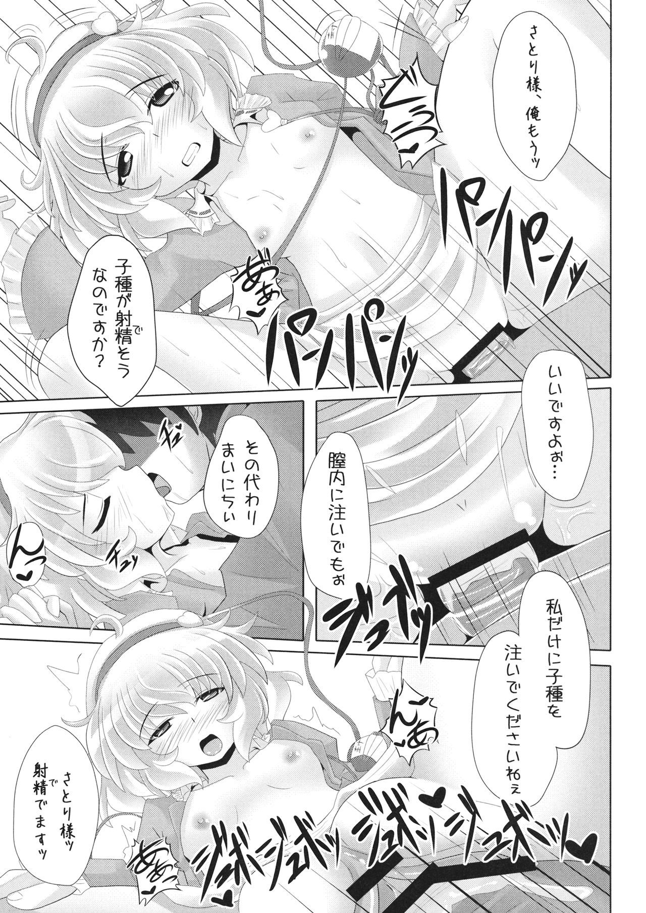 悟り様の押がつよくて、覚書まんらない本