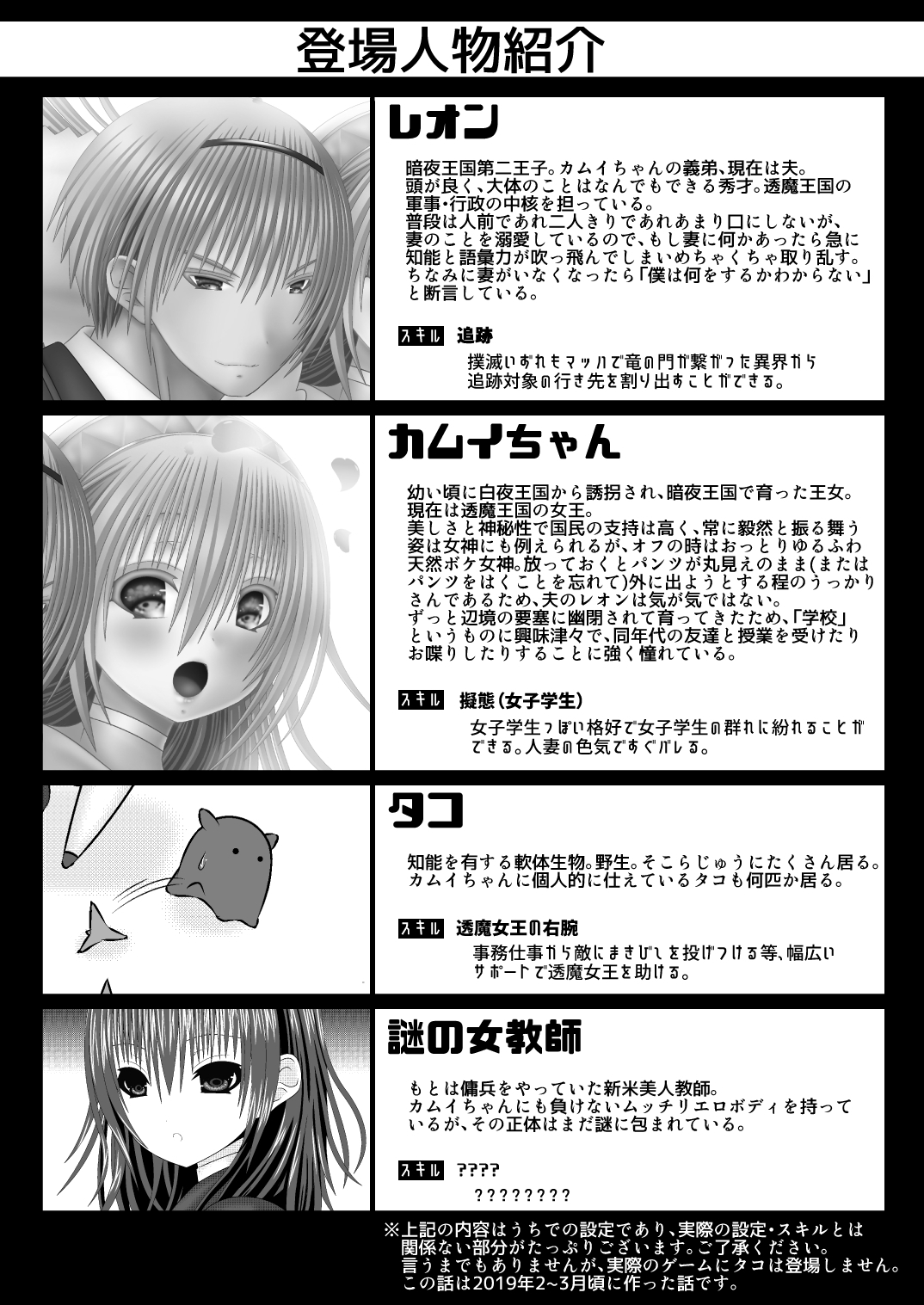 輝く世界へ